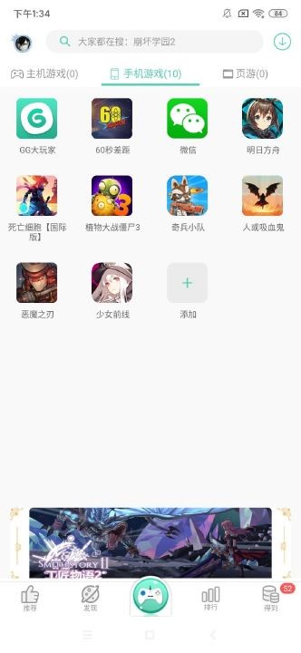 gg大玩家无限积分账号修改器 6.2.2798截图2