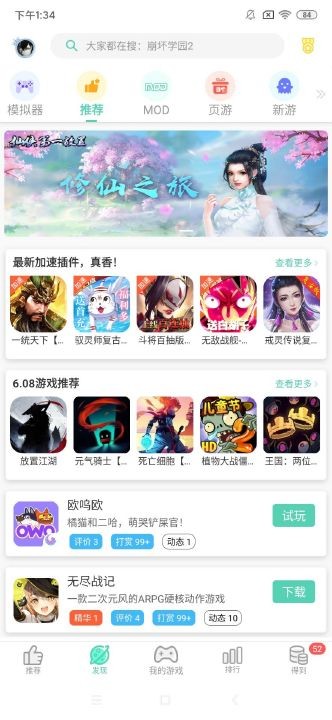 gg大玩家无限积分账号修改器 6.2.2798截图3