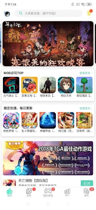 gg大玩家无限积分账号修改器 6.2.2798截图4
