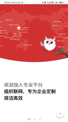 大华云睿 1.004.0000009截图1