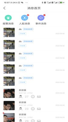 大华云睿 1.004.0000009截图4