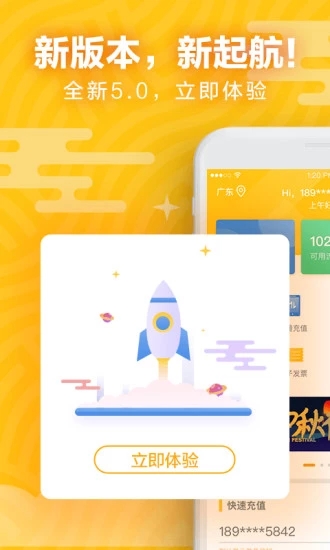 天翼账号中心客户端 v5.7 安卓版截图1