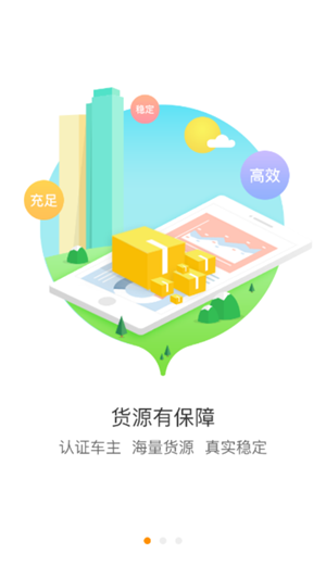 韵达优配司机版 2.7.5.01截图2 韵达优配司机版 2.7.5.01截图2
