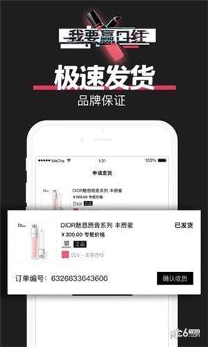 我要赢口红app下载