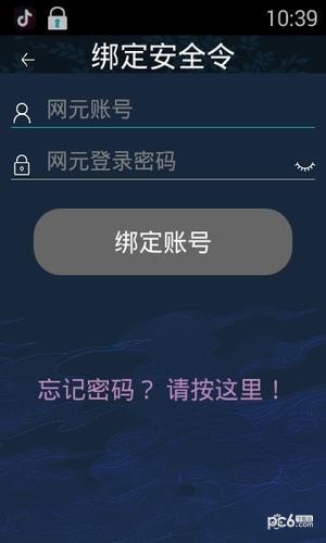 网元圣唐令 1.2.2截图1