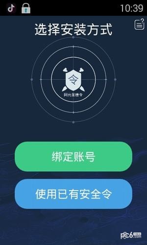 网元圣唐令 1.2.2截图2