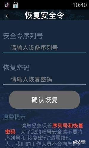 网元圣唐令 1.2.2截图4