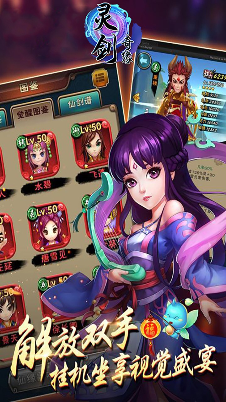 灵剑奇缘(新)ios版 1.0.0截图3 灵剑奇缘(新)ios版 1.0.0截图3