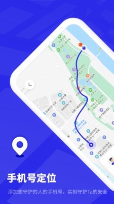 定位找对象截图1