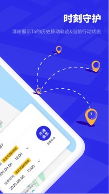 定位找对象截图2