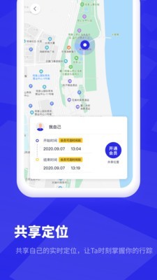 定位找对象截图3