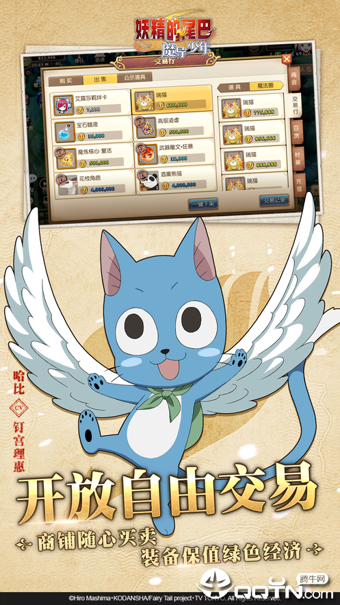 妖精的尾巴魔导少年BT版 v4.3.90 安卓版截图3