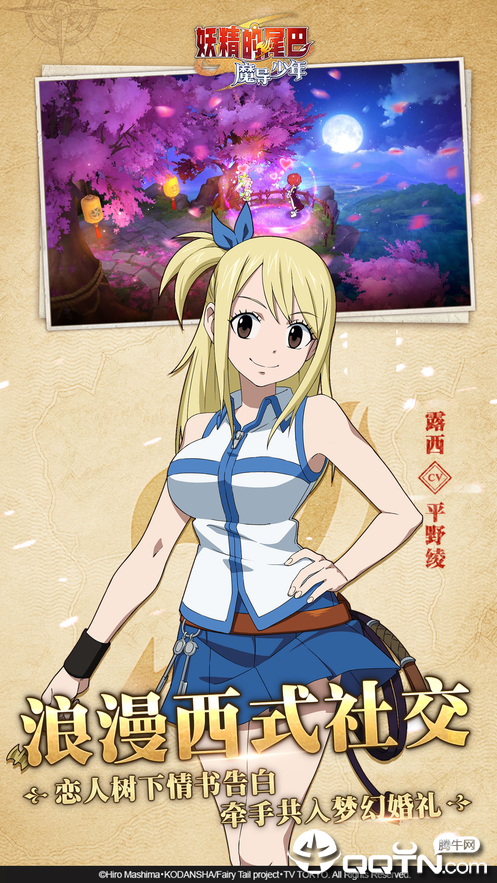 妖精的尾巴魔导少年BT版 v4.3.90 安卓版截图4