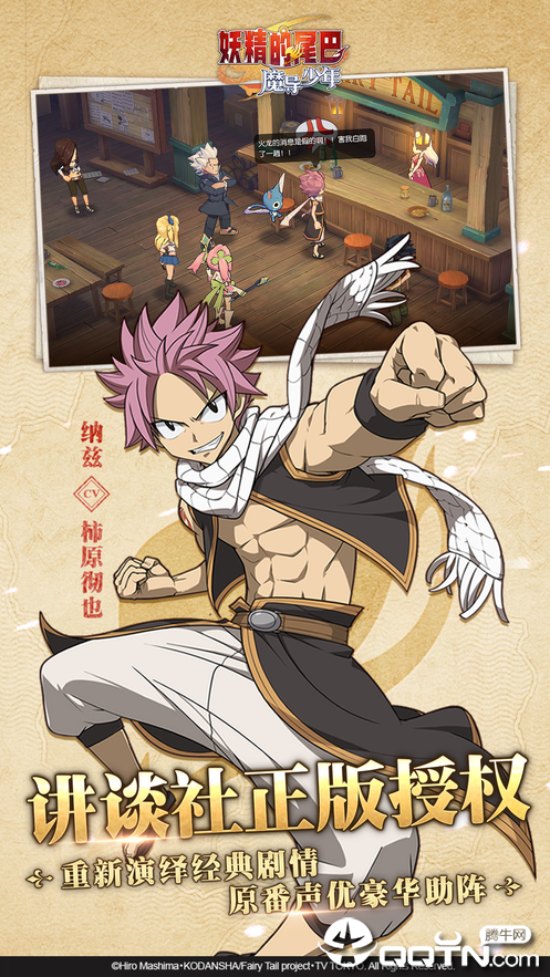 妖精的尾巴魔导少年BT版 v4.3.90 安卓版截图5