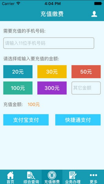 日日顺通信 1.2.1截图2