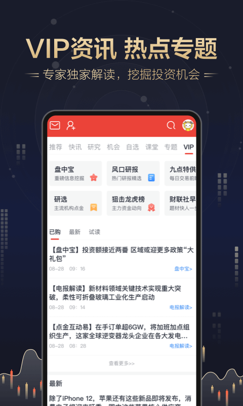 财富乐赚截图5