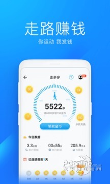 WiFi万能钥匙极速版 6.1.36截图1