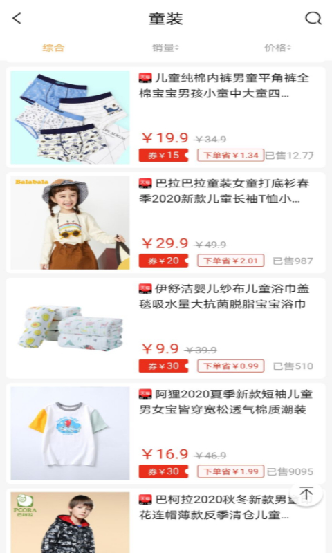 芝麻持家 0.1.8截图1