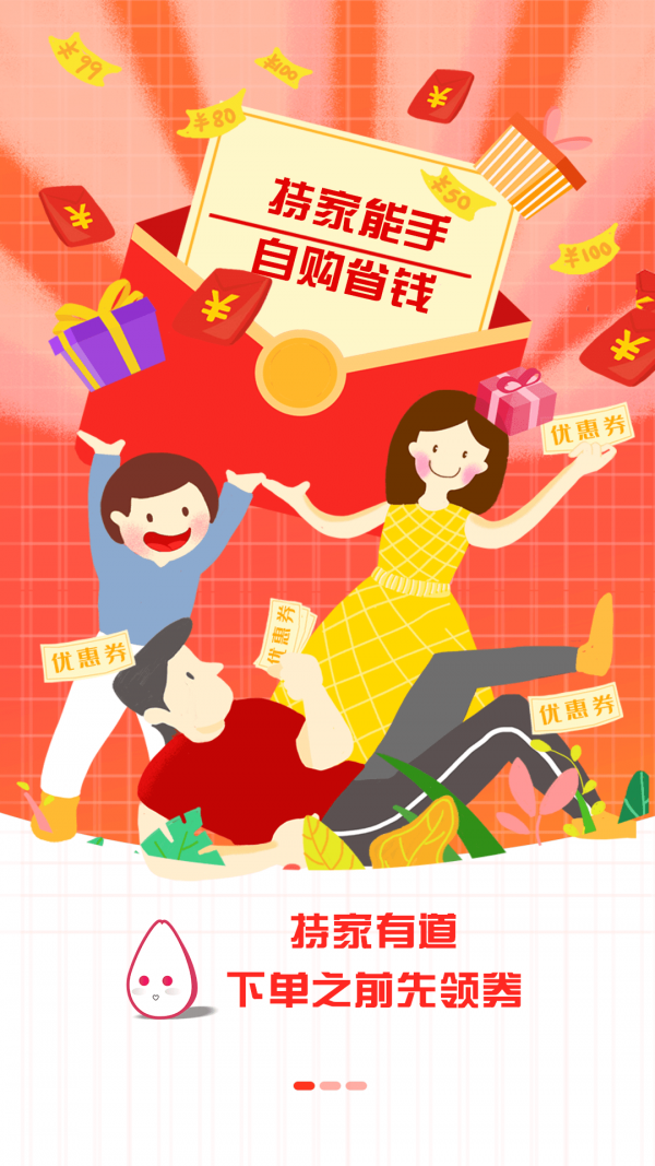 芝麻持家 0.1.8截图4