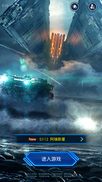 星战帝国之侵略截图2