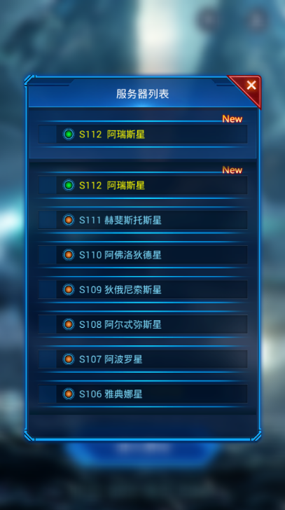 星战帝国之侵略截图3