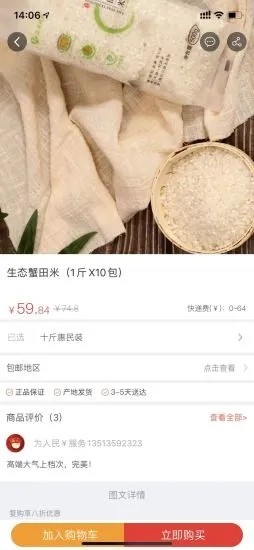 京客优选 2.0.0截图2