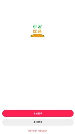 京客优选 2.0.0截图3