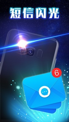 来电闪光show 1.1.4截图3