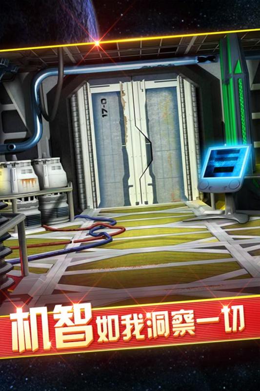 密室逃脱9太空迷航下载截图2