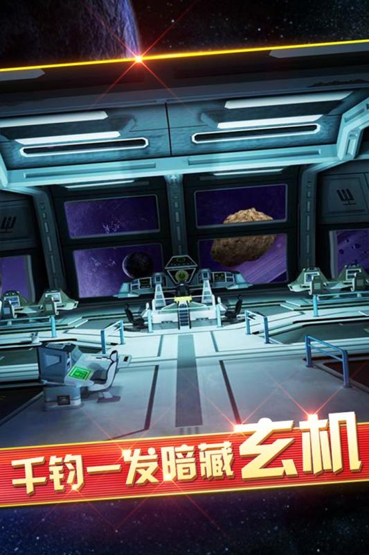 密室逃脱9太空迷航下载截图4