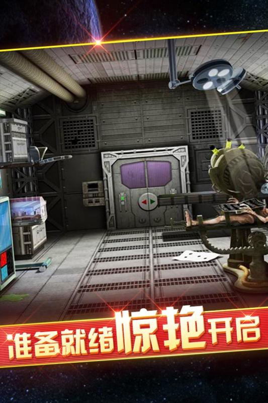 密室逃脱9太空迷航下载截图5
