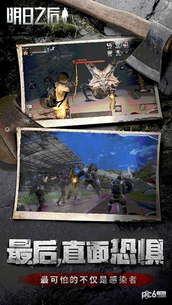 明日之后手游 1.0.165截图5