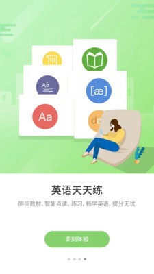 优学通 2.5.8截图5