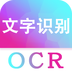 图片文字提取 2.5.0