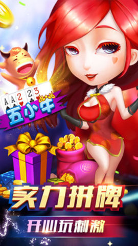 地主大亨破解版下载_地主大亨安卓版下载截图1