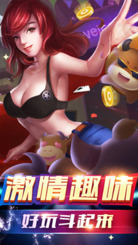 地主大亨破解版下载_地主大亨安卓版下载截图3