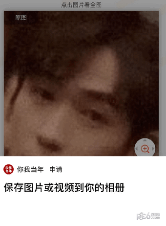 你我当年app下载