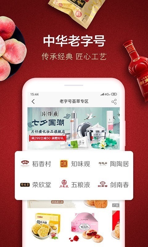 善融商务个人商城截图3