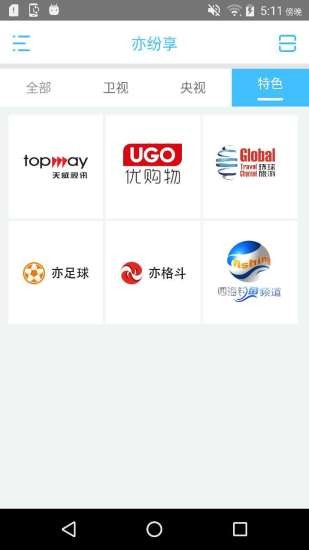 微投屏 3.0截图2