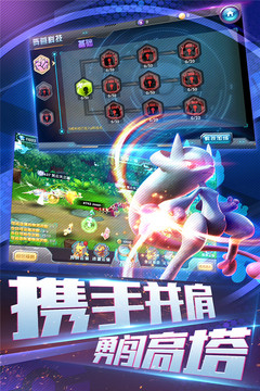 口袋妖怪3DS手游截图3