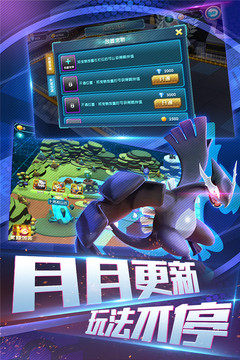 口袋妖怪3DS手游截图4