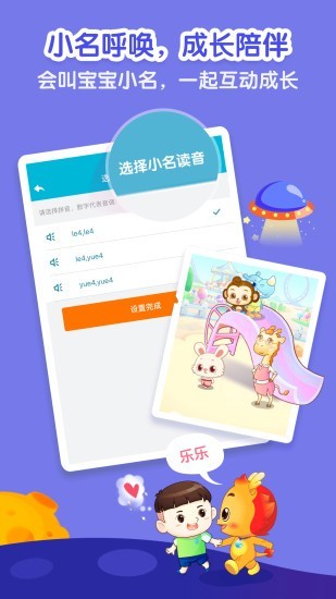 儿童小伴龙学水果截图1