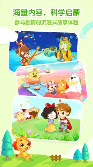 儿童小伴龙学水果截图2