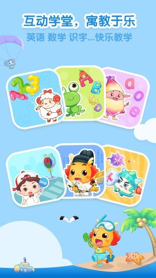 儿童小伴龙学水果截图3