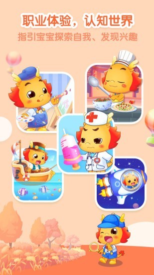 儿童小伴龙学水果截图4