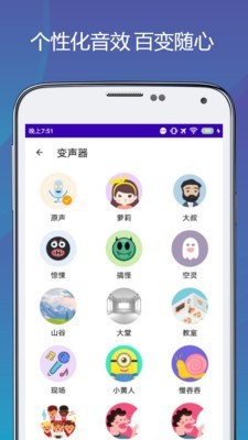 精英吃鸡变声器 1.0.2截图2