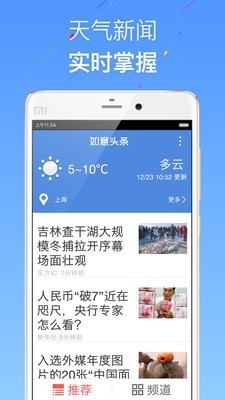 如意老人桌面 4.9.6截图2