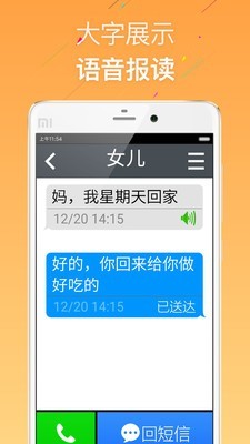 如意老人桌面 4.9.6截图3