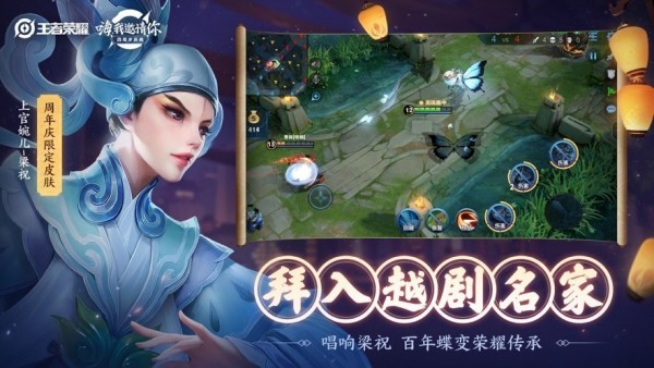 王者荣耀觉醒之战修改器截图1