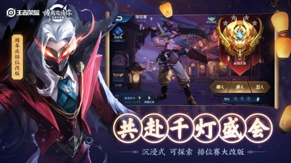 王者荣耀觉醒之战修改器截图3